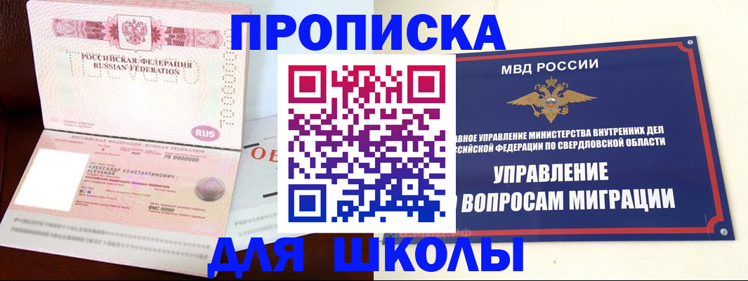 временная регистрация собственник в Сухом Логе