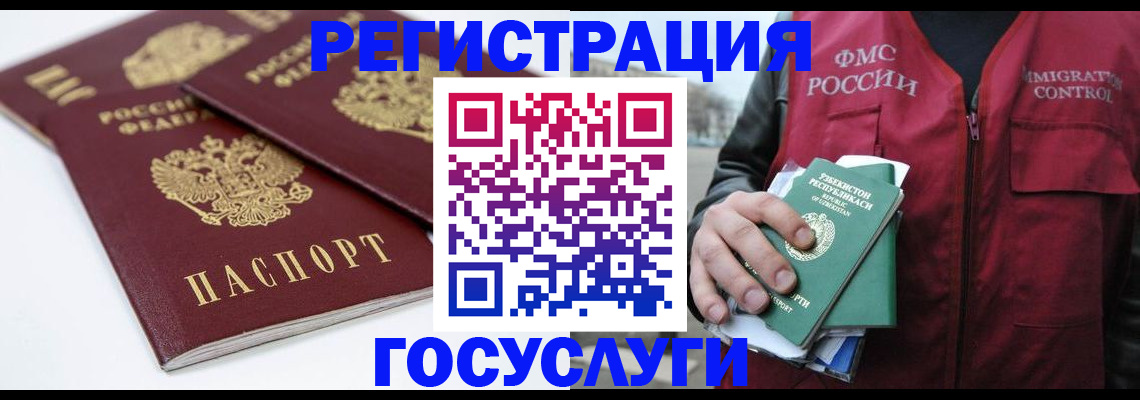 прописка паспорт в Сухом Логе