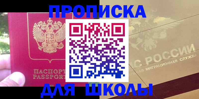 временная регистрация законно в Сухом Логе