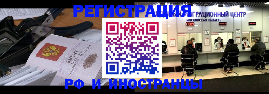 прописка регистрация в Сухом Логе