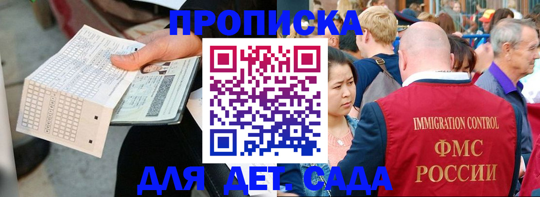 прописка иностранных граждан в Сухом Логе